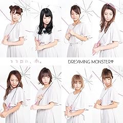 DREAMING MONSTER D.I.Y 歌詞 - 歌ネット